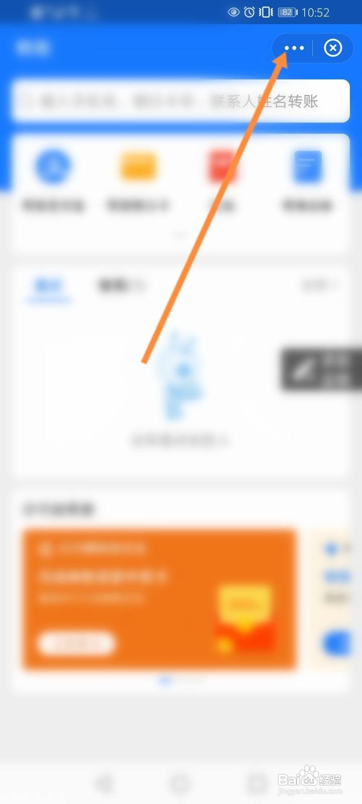 支付宝延迟到账怎么取消转账