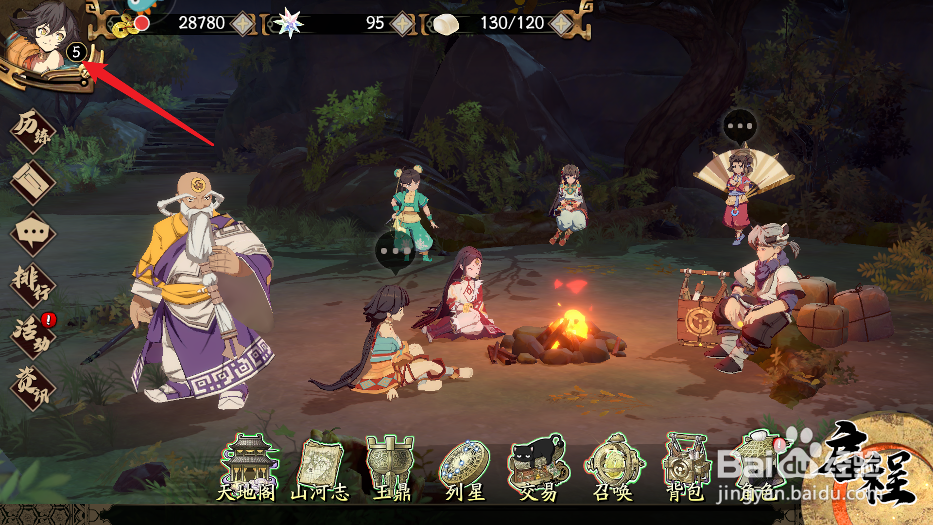 天地劫兑换码使用方法 兑换码怎么用