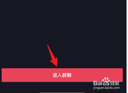 抖音怎么建群