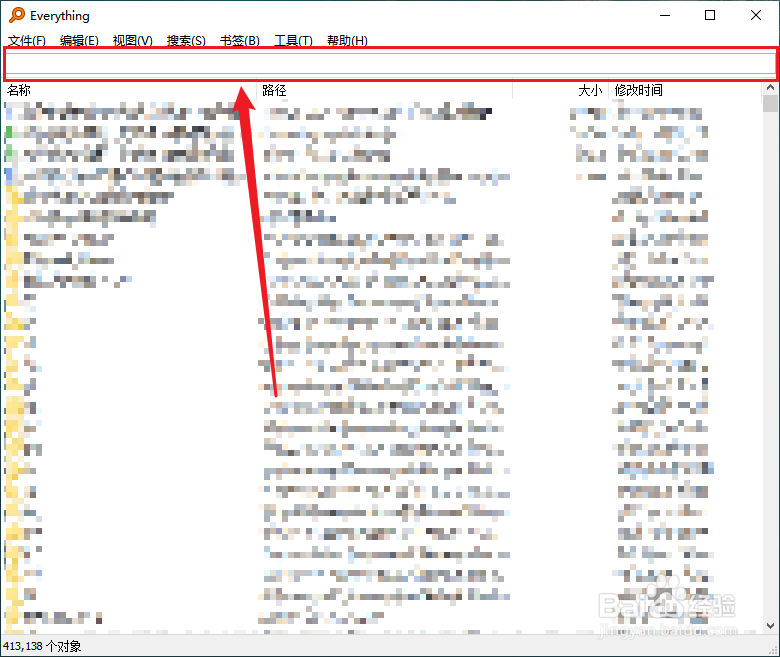 如何利用Everything快速搜索电脑中的文件