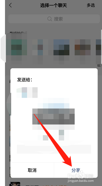 携程旅行APP如何分享个人主页给微信好友