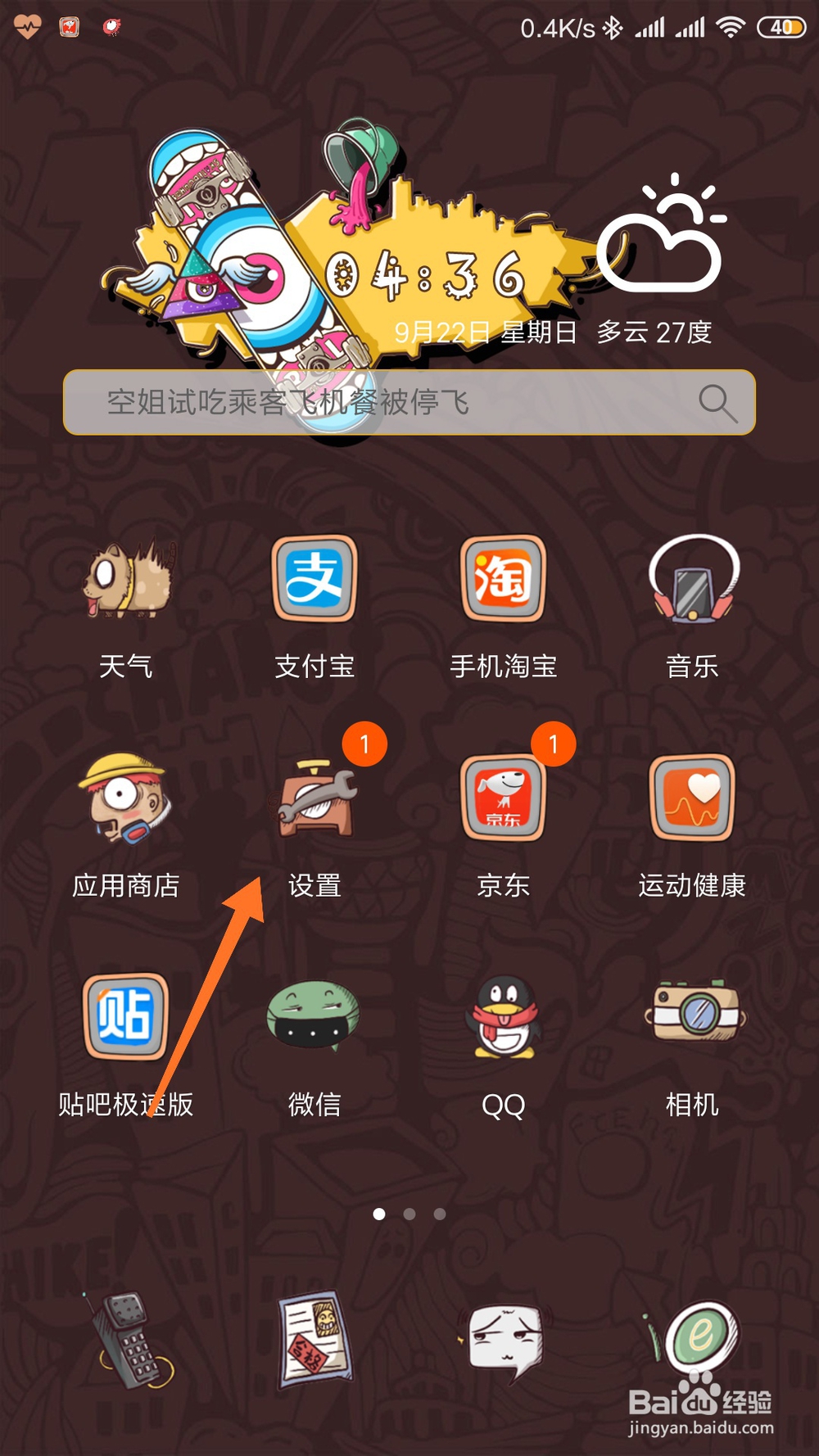 怎样提升手机WiFi的网速