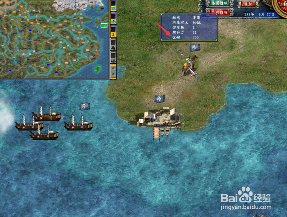 三国群英传7如何解决前期缺钱的问题