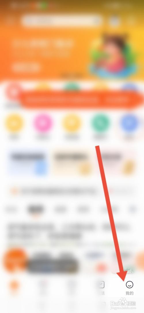 如何使用平安金管家APP修改登录密码