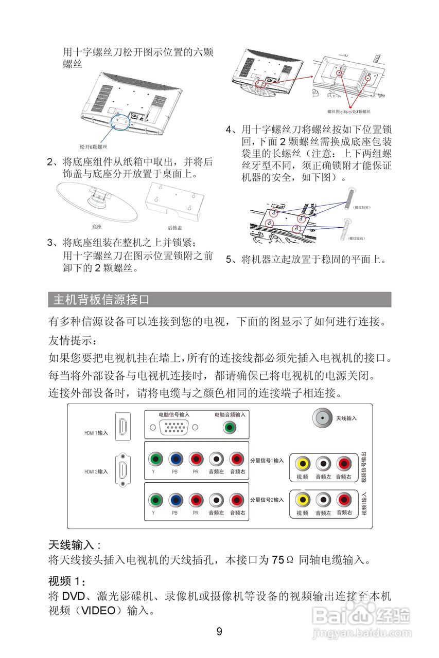 飞利浦32PFL1409/93液晶彩电使用说明书:[2]