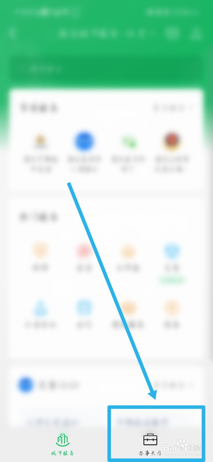 贵阳地铁可以用微信乘车码
