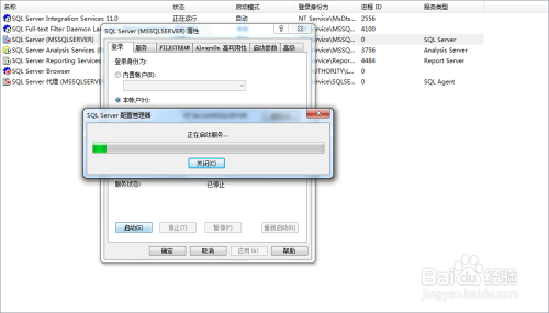 SQL Server2012无法连接到服务器