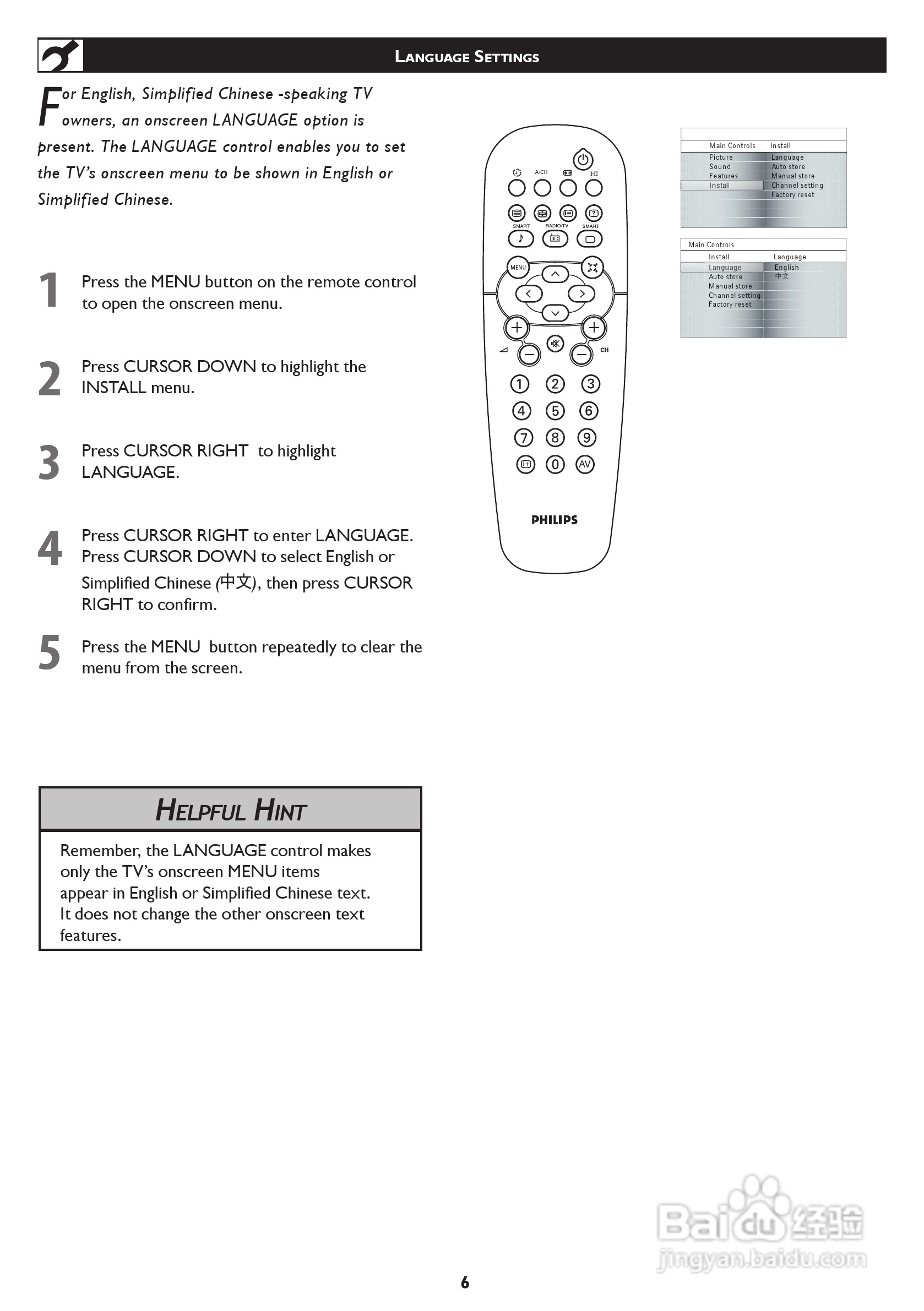 飞利浦42TA1800/93液晶彩电使用说明书:[1]