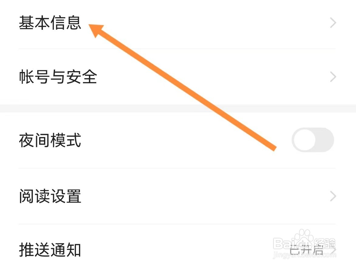 熊猫脑洞小说如何查找基本信息