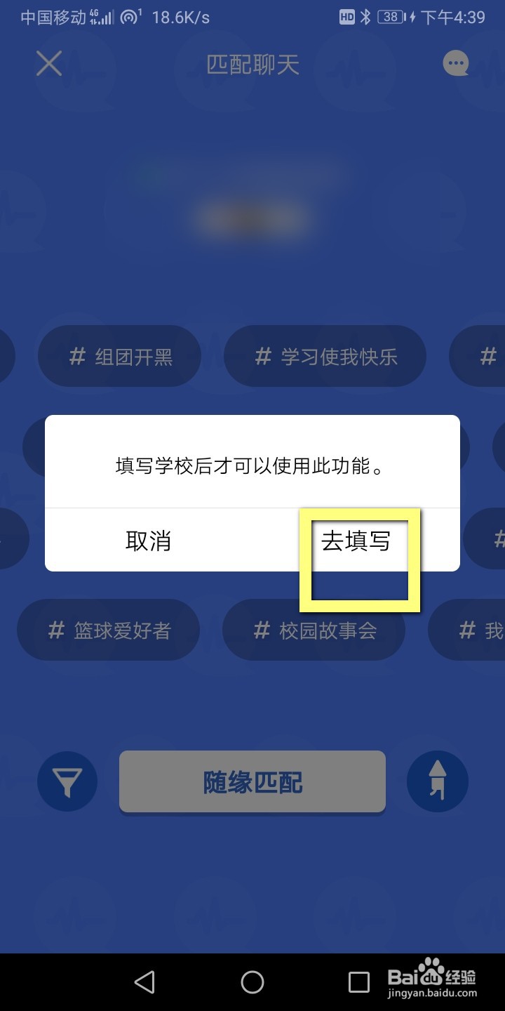 手机QQ匹配聊天怎么打开