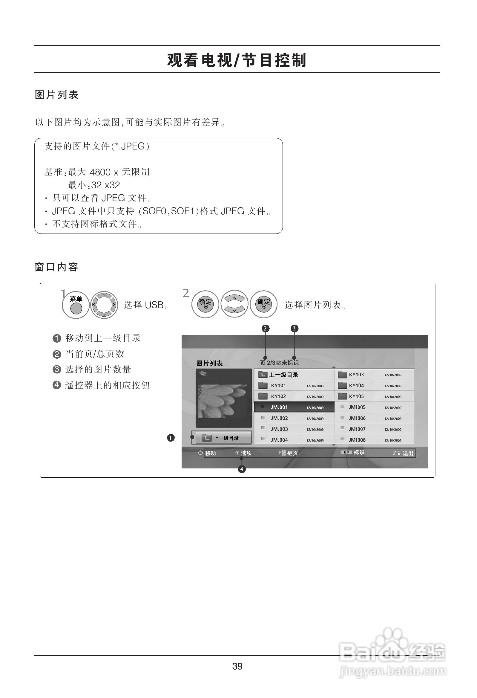 LG 42LH30FR液晶彩电使用说明书:[5]