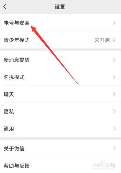 忘了原微信密码怎么办