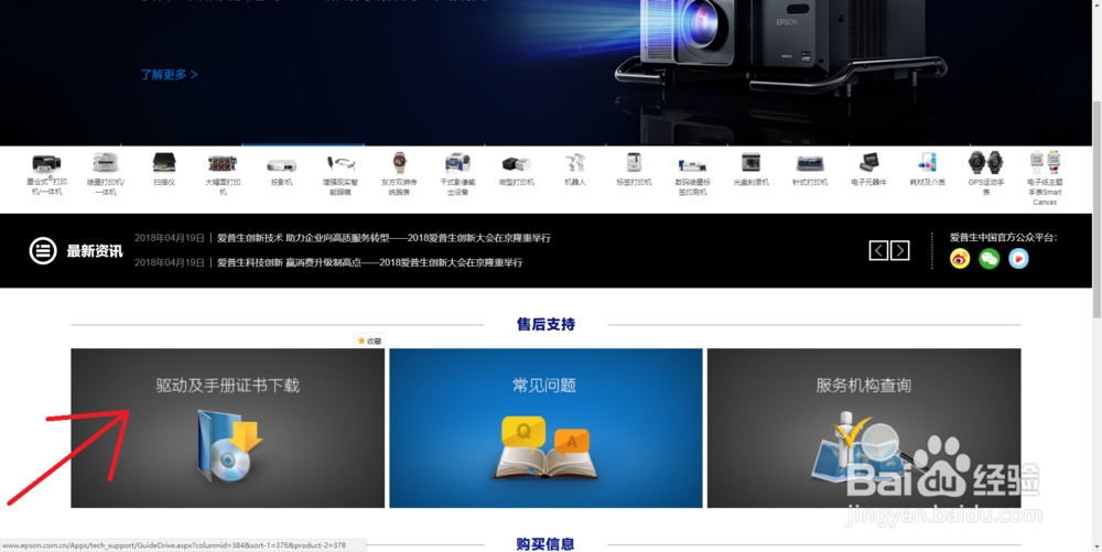 怎么安装电脑打印机驱动