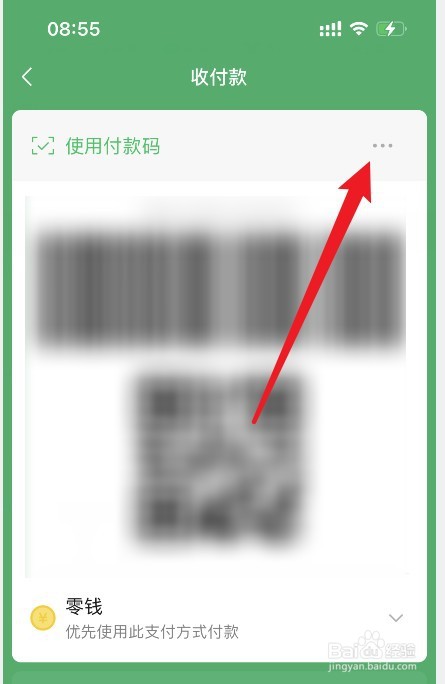 微信收付款新规定