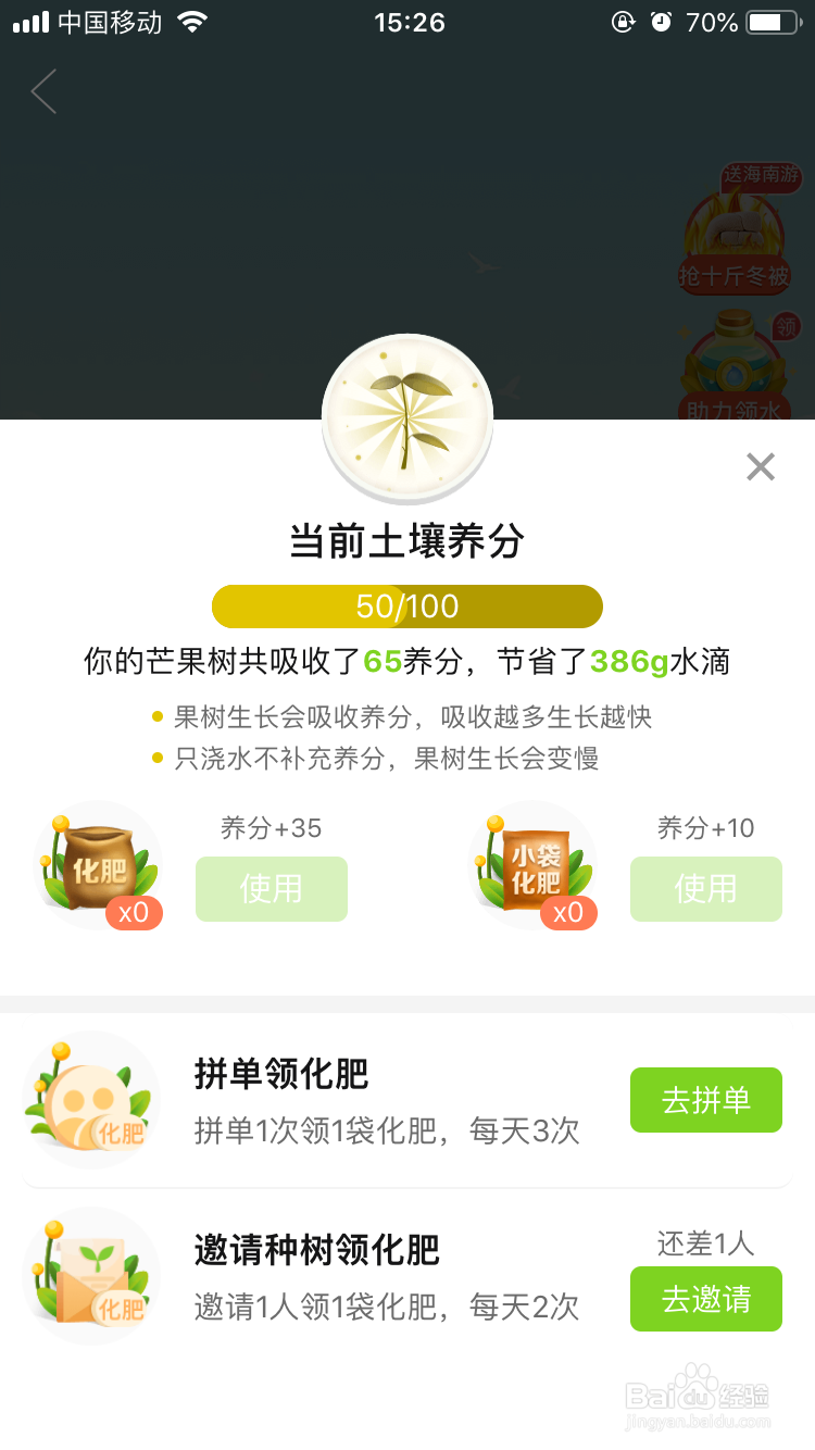 拼多多果园为什么不能偷朋友的水？多多果园种树