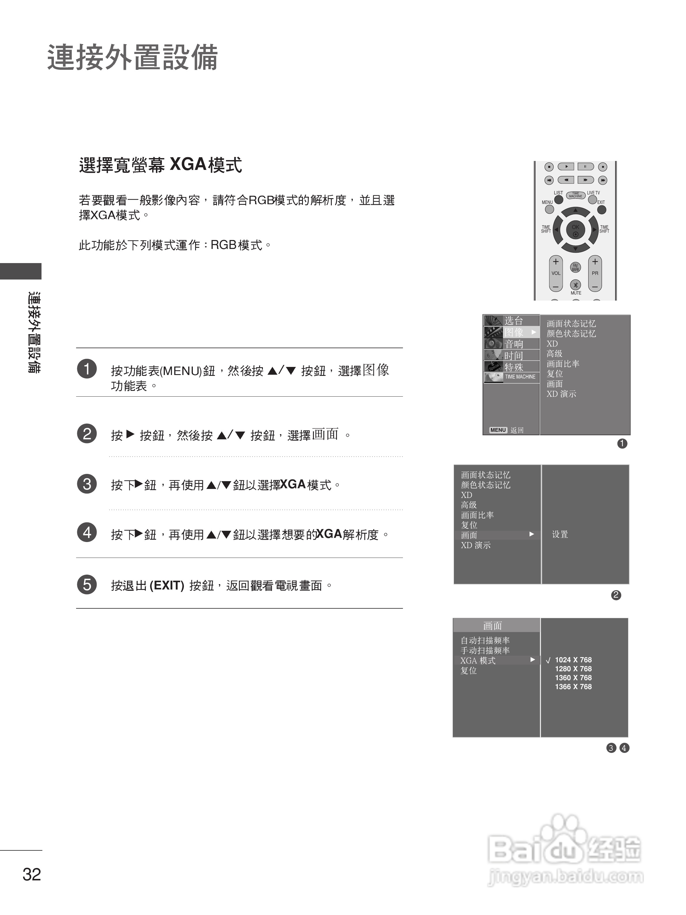 LG 50PB4RT液晶彩电使用说明书:[4]