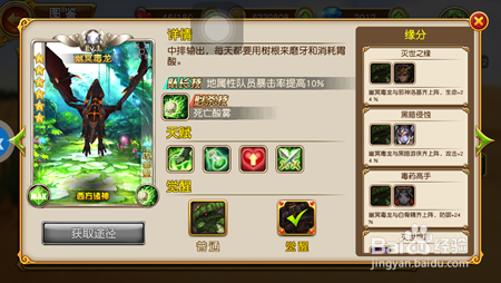 《盗梦英雄》中哪些值得培养的稀有英雄