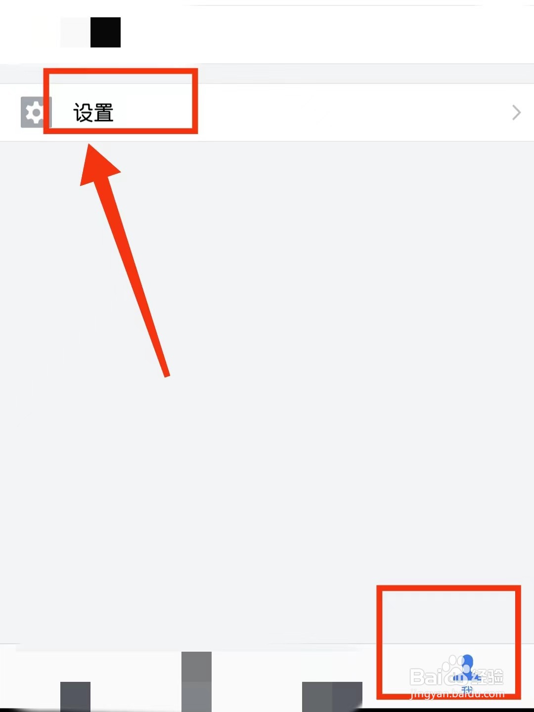 粤政易软件中怎么更新版本