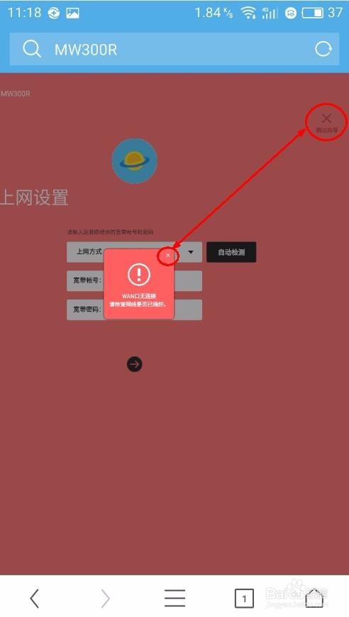 手机怎么设置无线路由器,手机如何改wifi密码