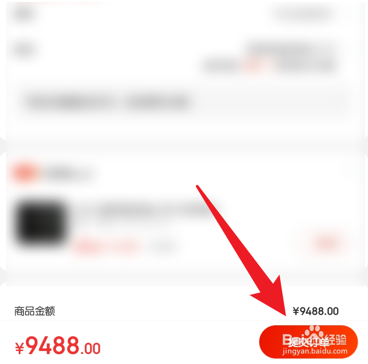 京东怎么让好友代付