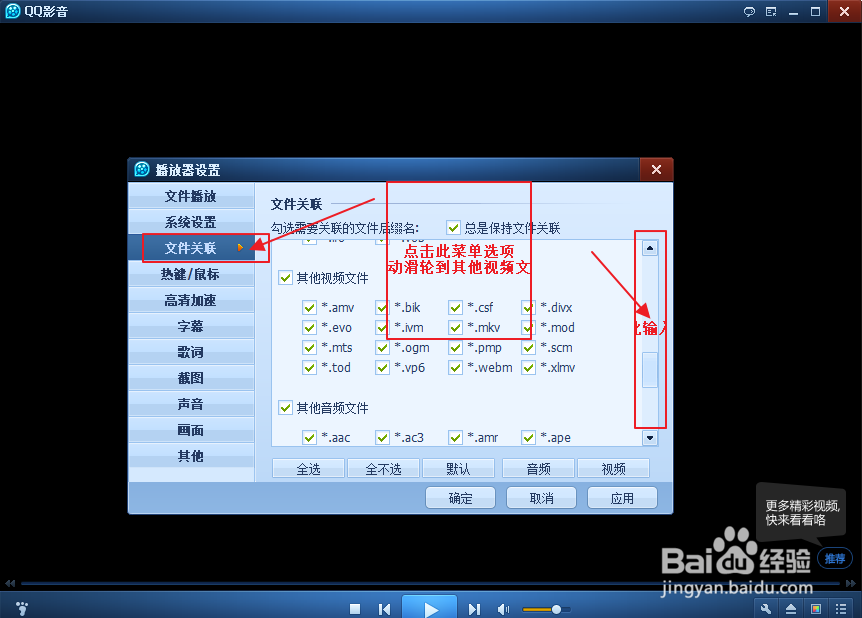 .mod格式文件怎么播放