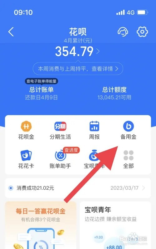 怎样可以借钱