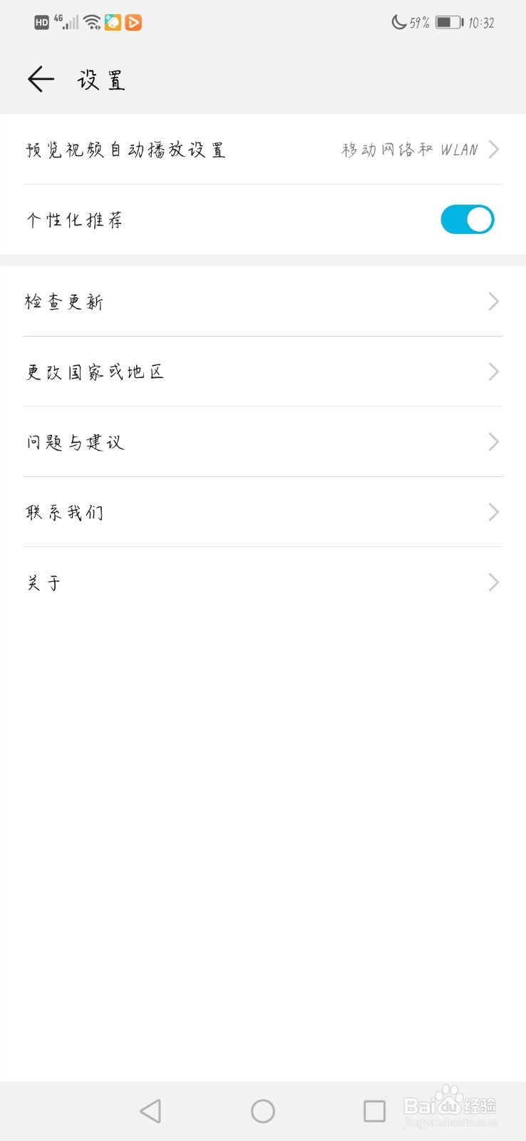 荣耀play主题和壁纸如何简单操作