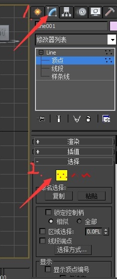 3D MAX入门：如何制作一个杯子