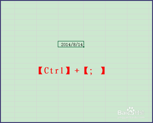 <b>Excel怎样插入当前日期</b>