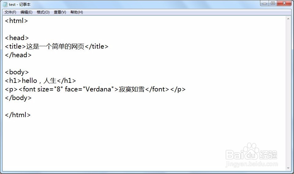 如何编写一个简单的网页