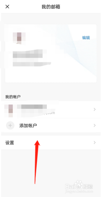 QQ邮箱如何开启广告邮件不提醒
