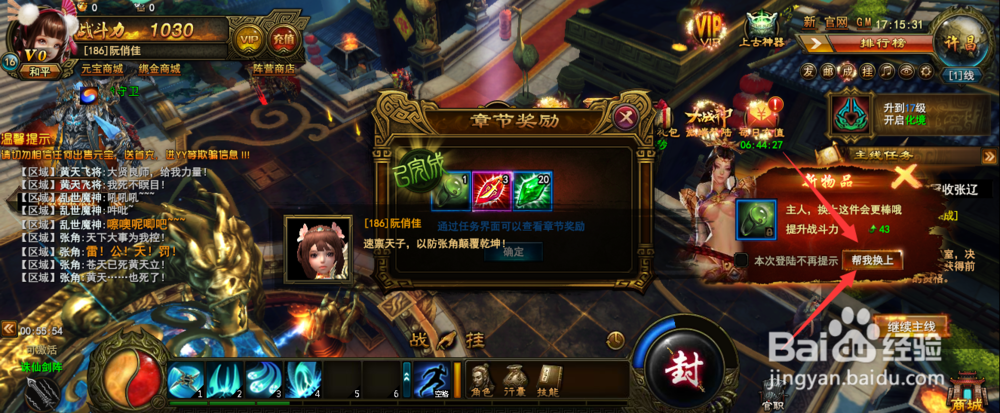 大战神新手教程