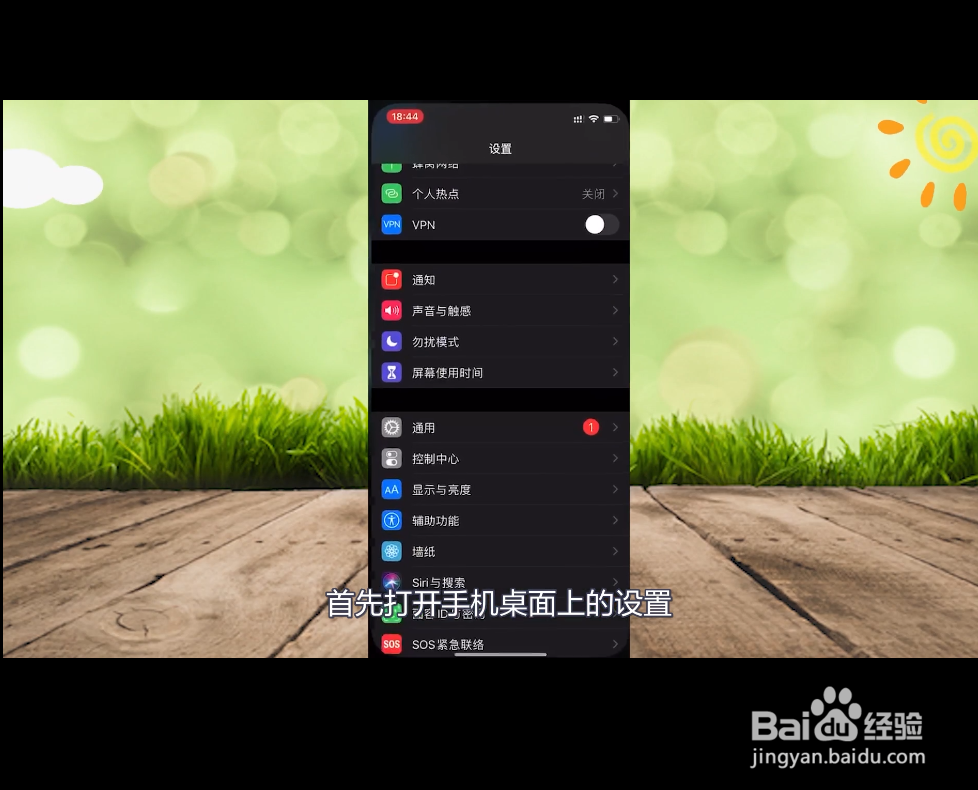苹果圆浮标怎么设置