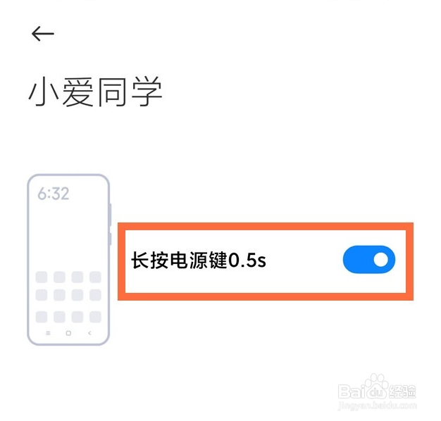 红米k40怎么设置电源键唤醒小爱