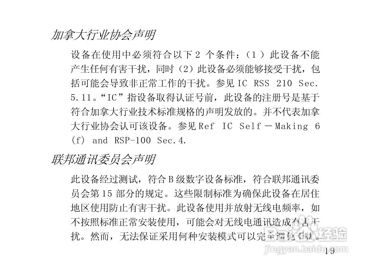摩托罗拉HS820蓝牙耳机使用说明书:[2]
