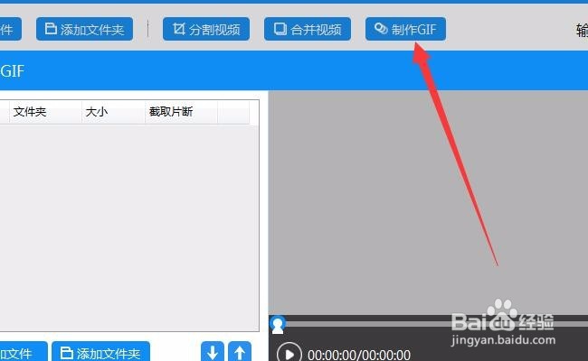 视频转换成gif软件 怎么把视频转换成gif