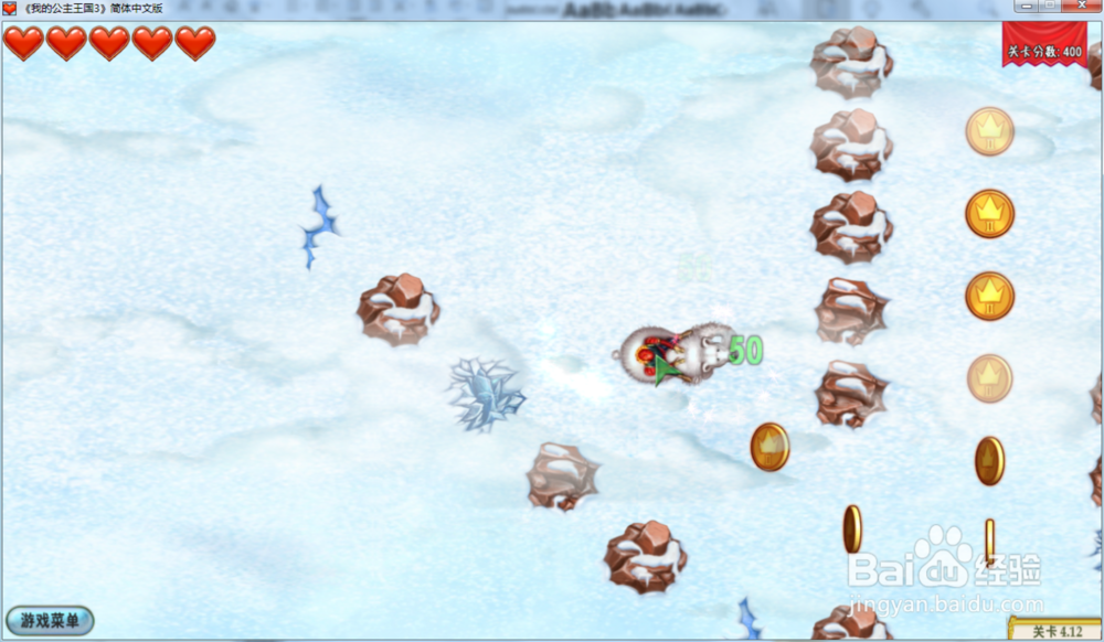 我的公主王国3—第四章4.12关攻略