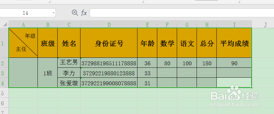 怎么让表格根据内容自动调整