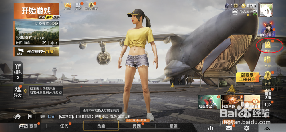 和平精英如何获取改名卡