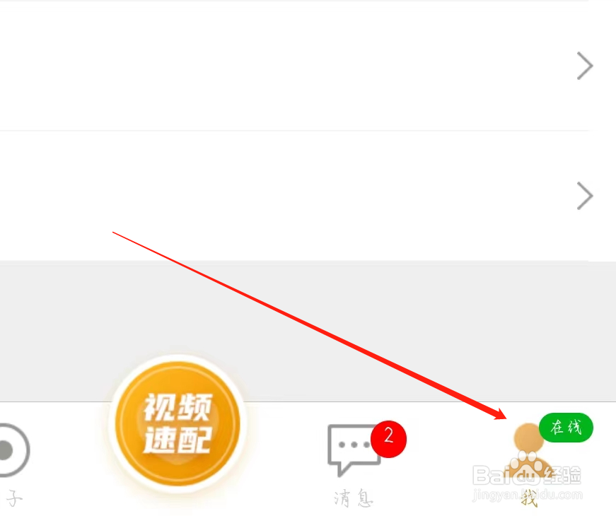 爆聊怎样查看我守护的