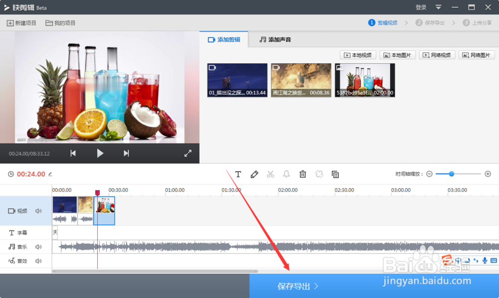 快剪辑如何使用教程【360快剪】