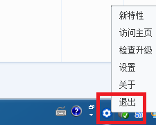 驱动人生6软件怎么卸载