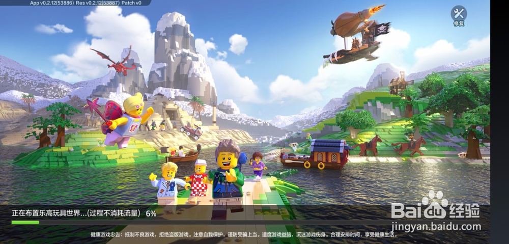 乐高无限画质怎么设置