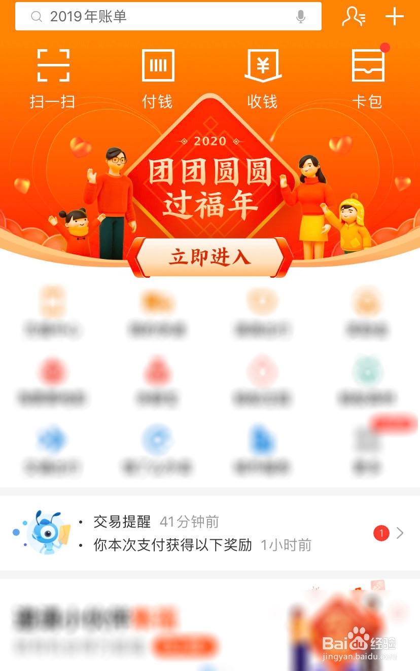 支付宝怎么获得万能福卡？