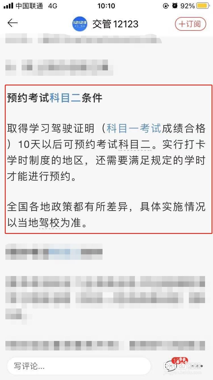 驾考报名怎么报