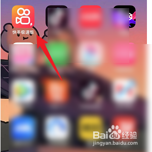 快手极速版怎样记录工作打卡