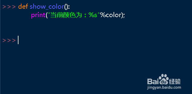 如何使用python语言中的global关键字获取函数值