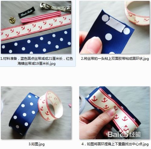 手工蝴蝶结的制作方法