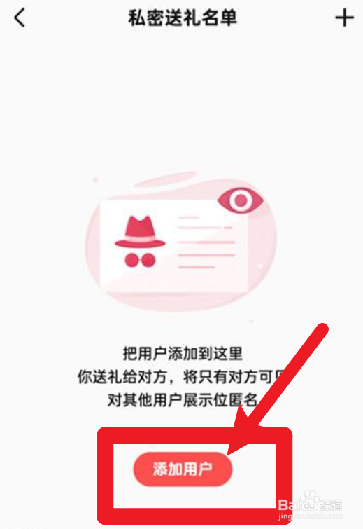 全民k歌怎么给用户私密送礼