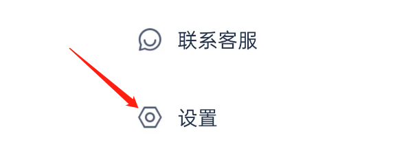 讯飞听见会议APP如何注销账号